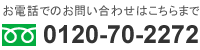 お問い合わせはこちらまで 089-905-0002