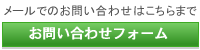 お問い合わせはこちらまで 089-905-0002